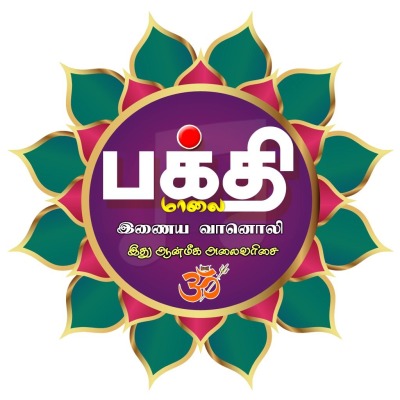 Bakthi Isai FM