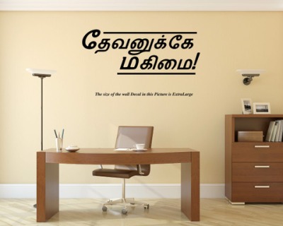 Devanuke Magimai radio